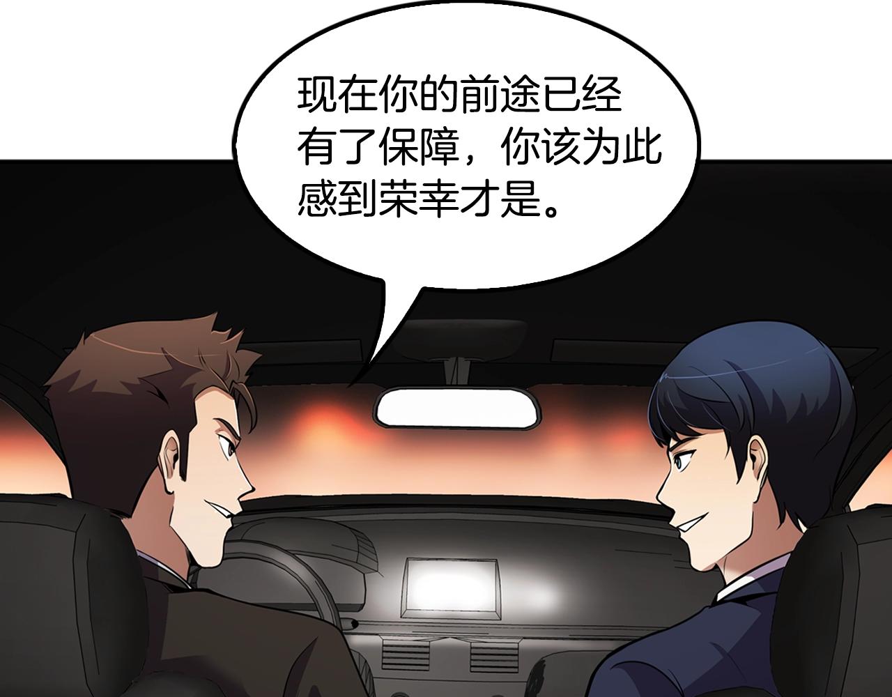 第61话 狗的主人是...(1/4)-第63话