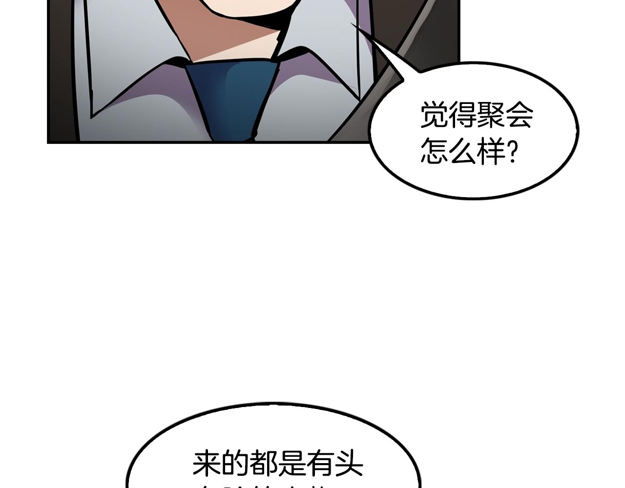 第61话 狗的主人是...(1/4)-第63话