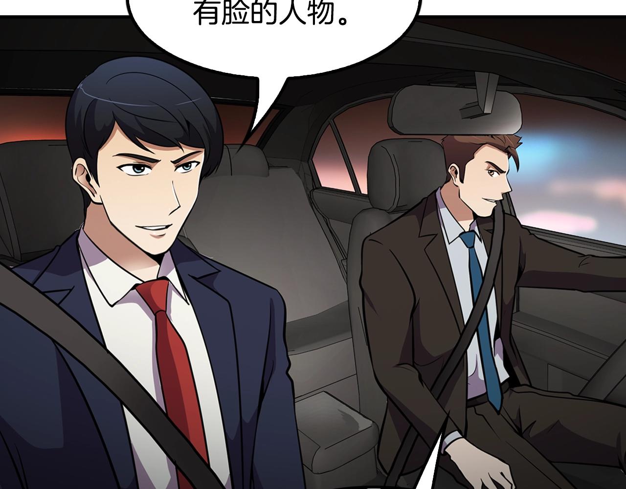 第61话 狗的主人是...(1/4)-第63话