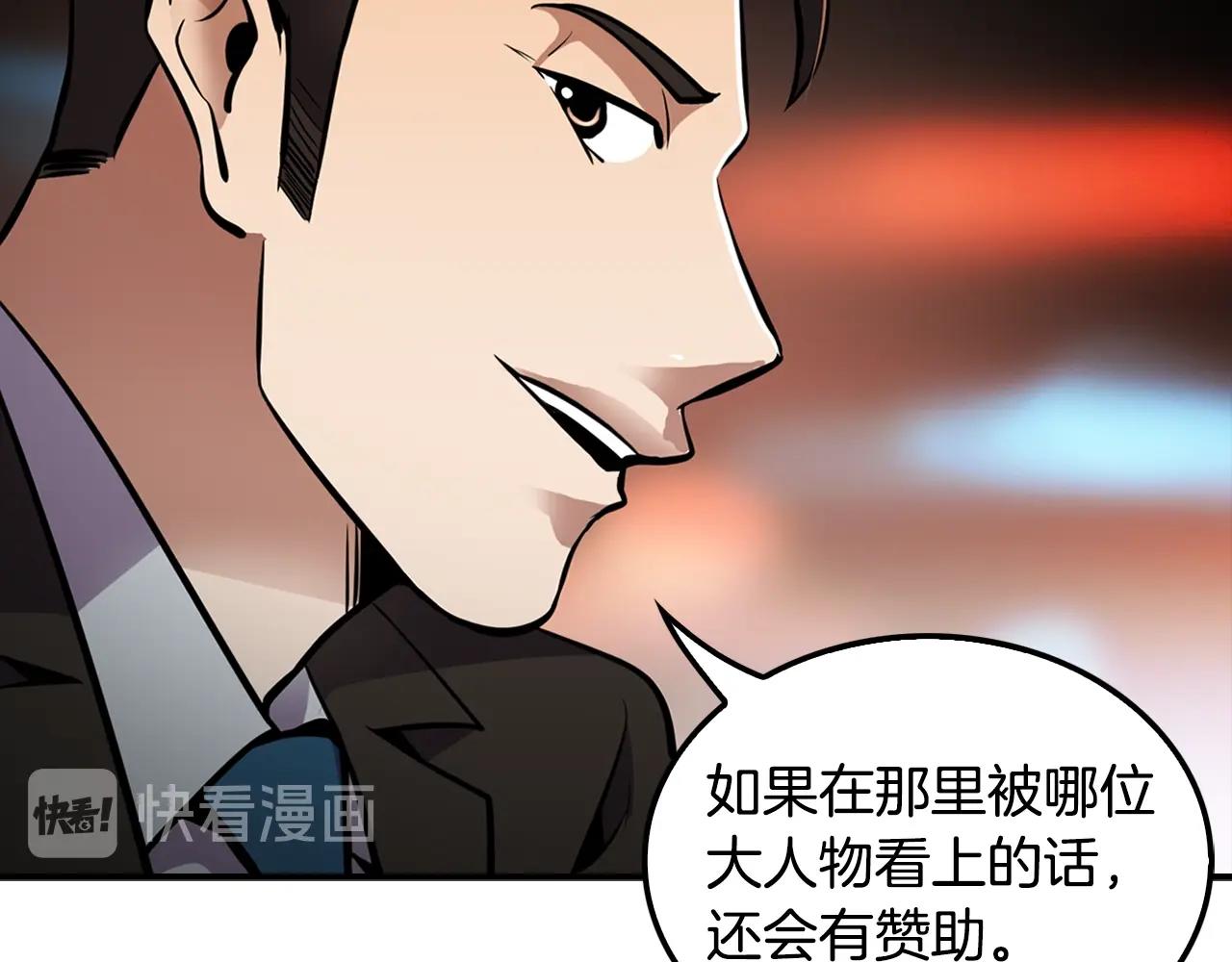 第61话 狗的主人是...(1/4)-第63话