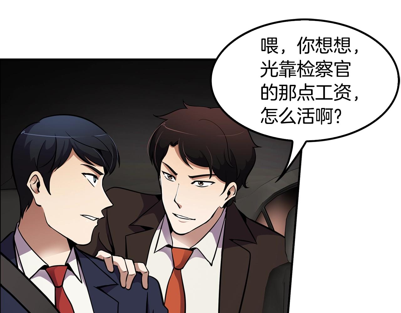 第61话 狗的主人是...(1/4)-第63话