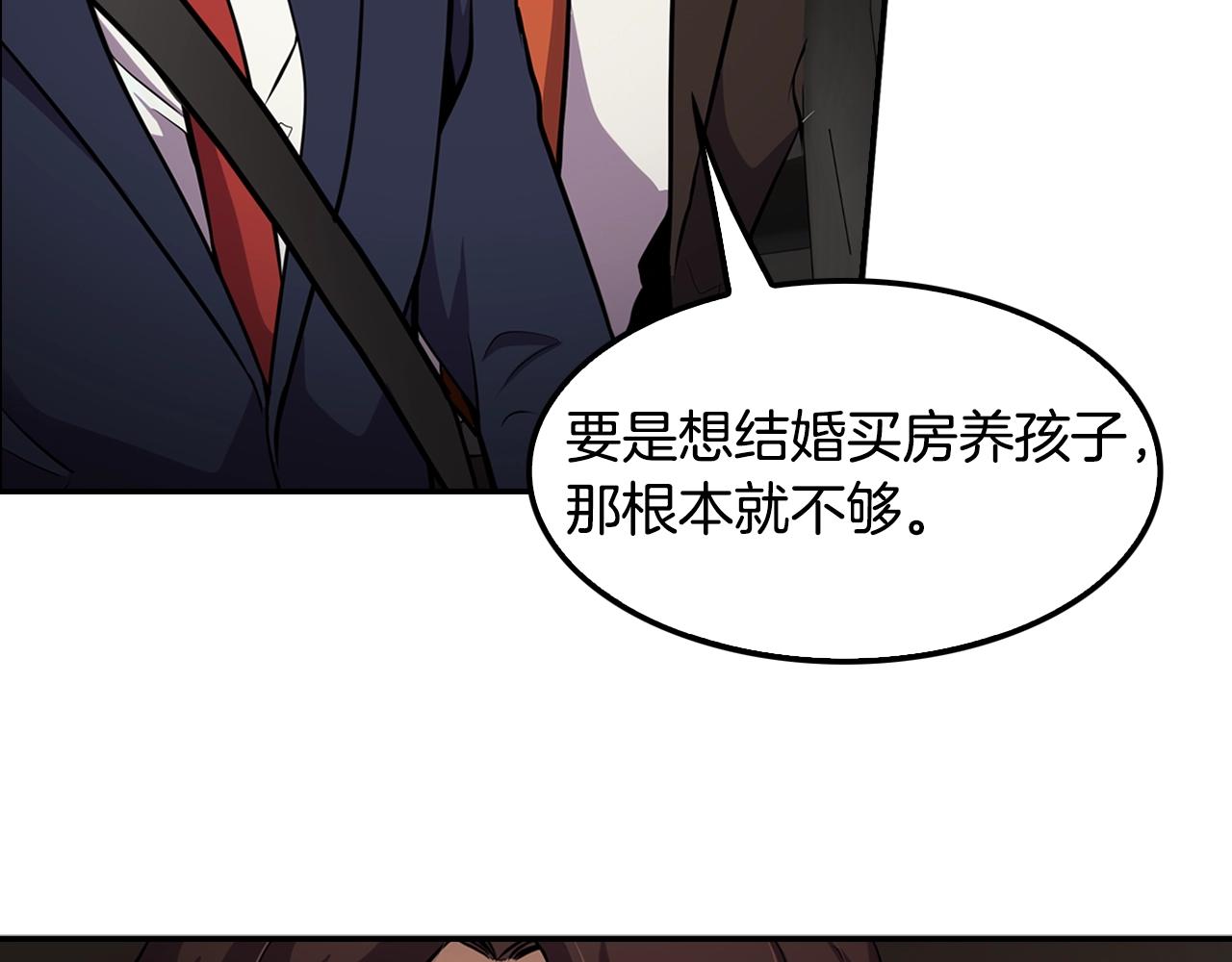 第61话 狗的主人是...(1/4)-第63话