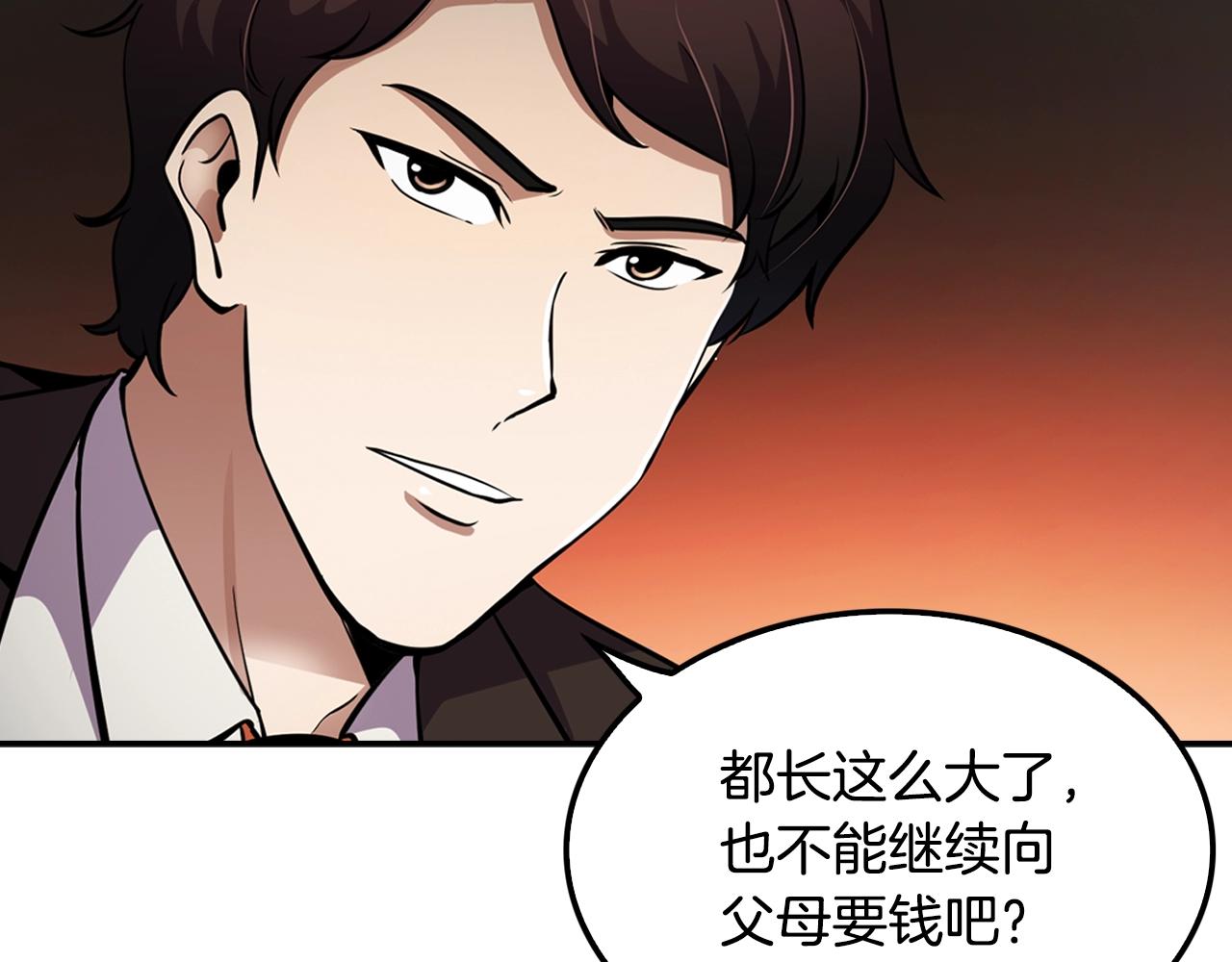 第61话 狗的主人是...(1/4)-第63话