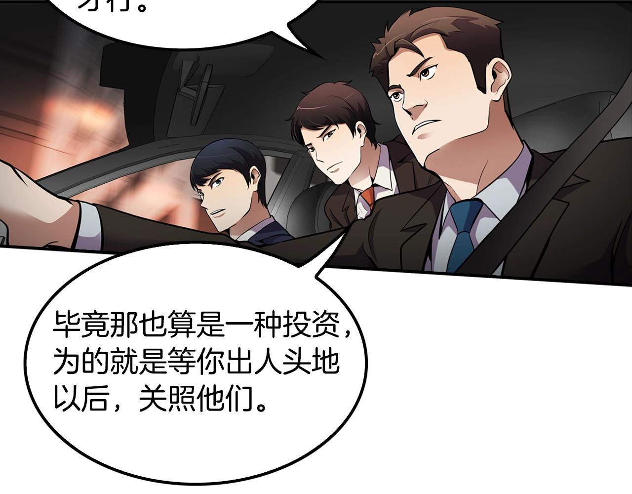 第61话 狗的主人是...(1/4)-第63话