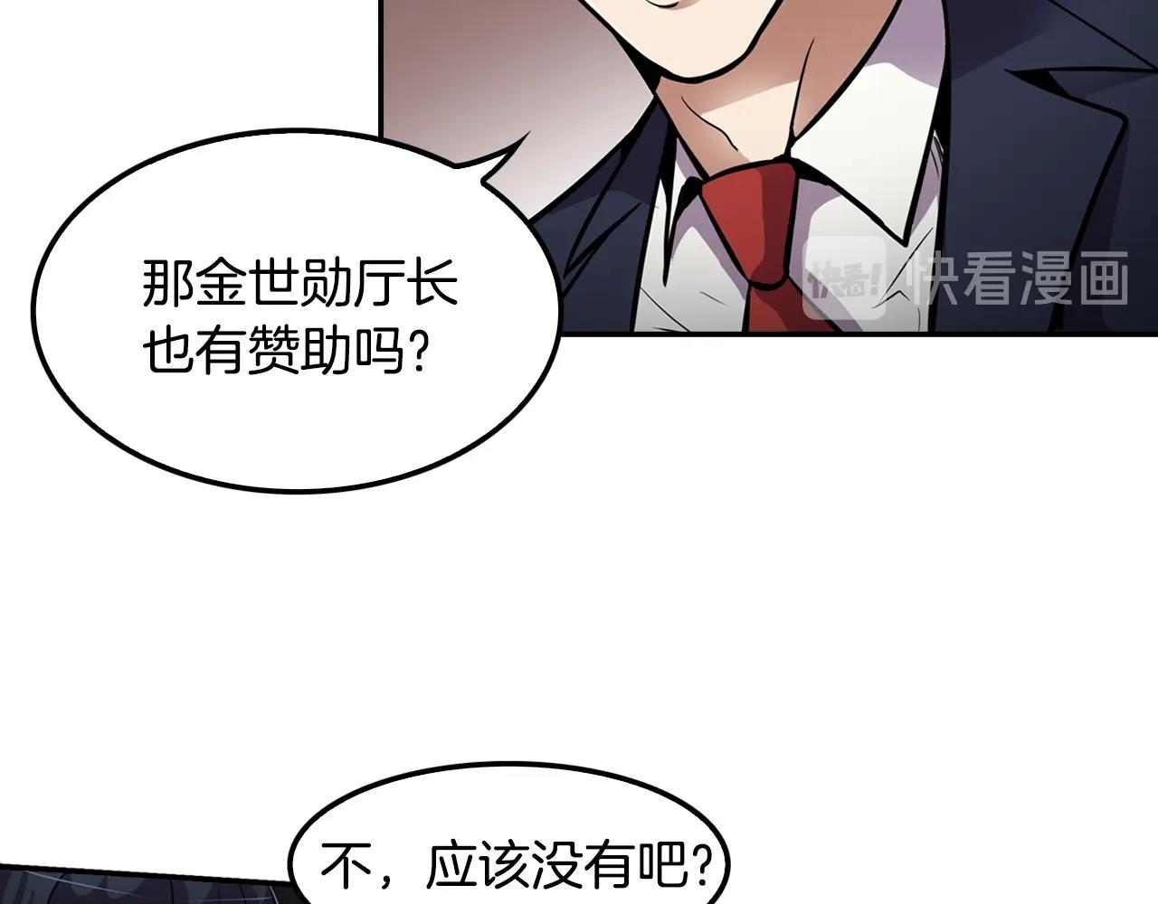 第61话 狗的主人是...(1/4)-第63话