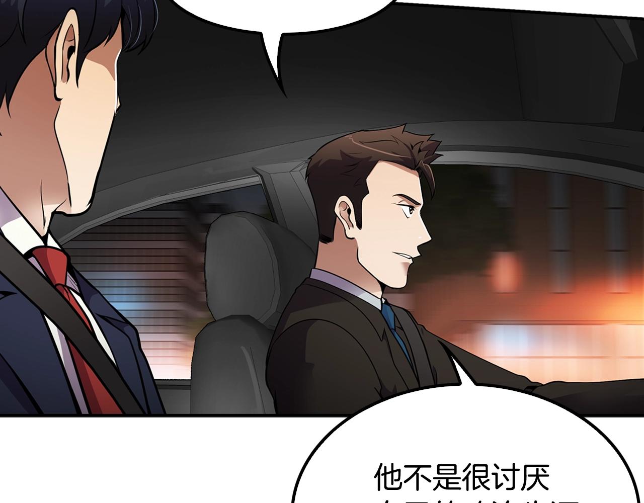 第61话 狗的主人是...(1/4)-第63话