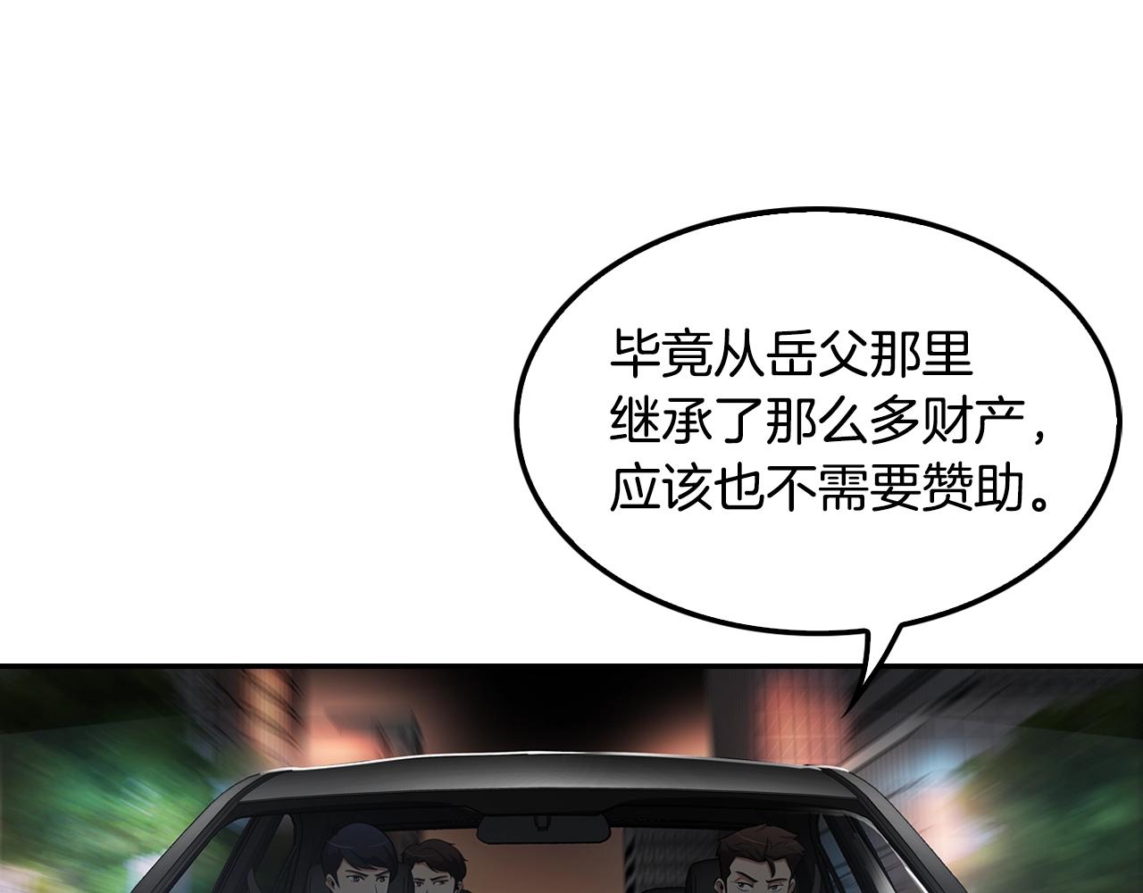 第61话 狗的主人是...(1/4)-第63话