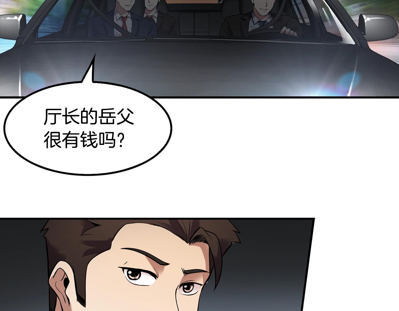 第61话 狗的主人是...(1/4)-第63话