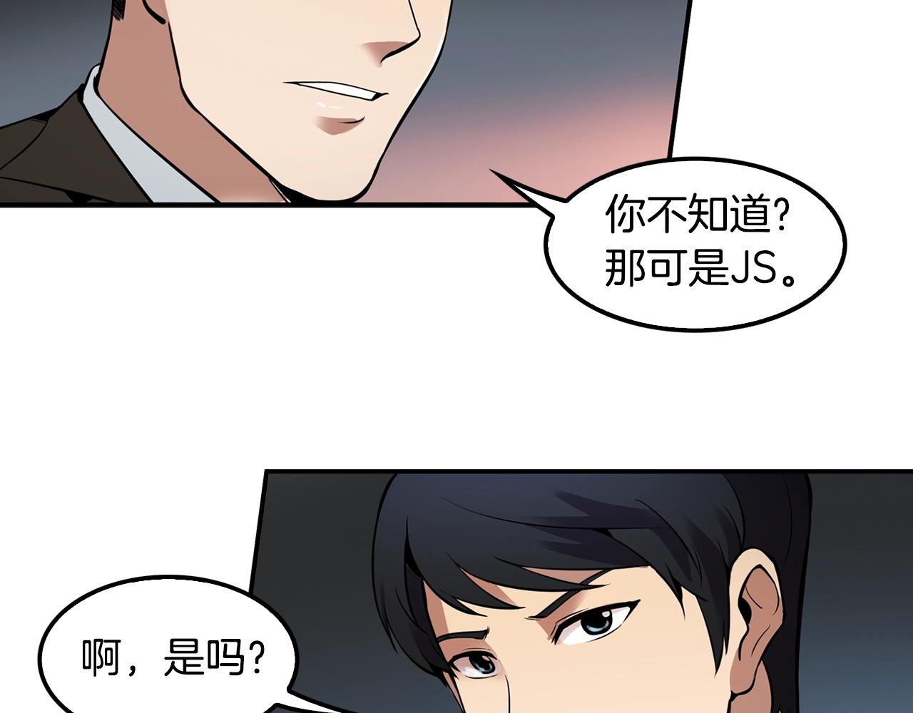 第61话 狗的主人是...(1/4)-第63话