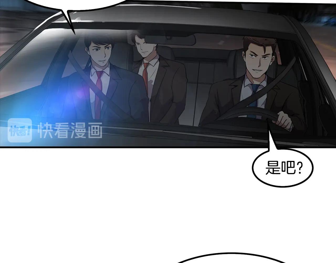 第61话 狗的主人是...(1/4)-第63话