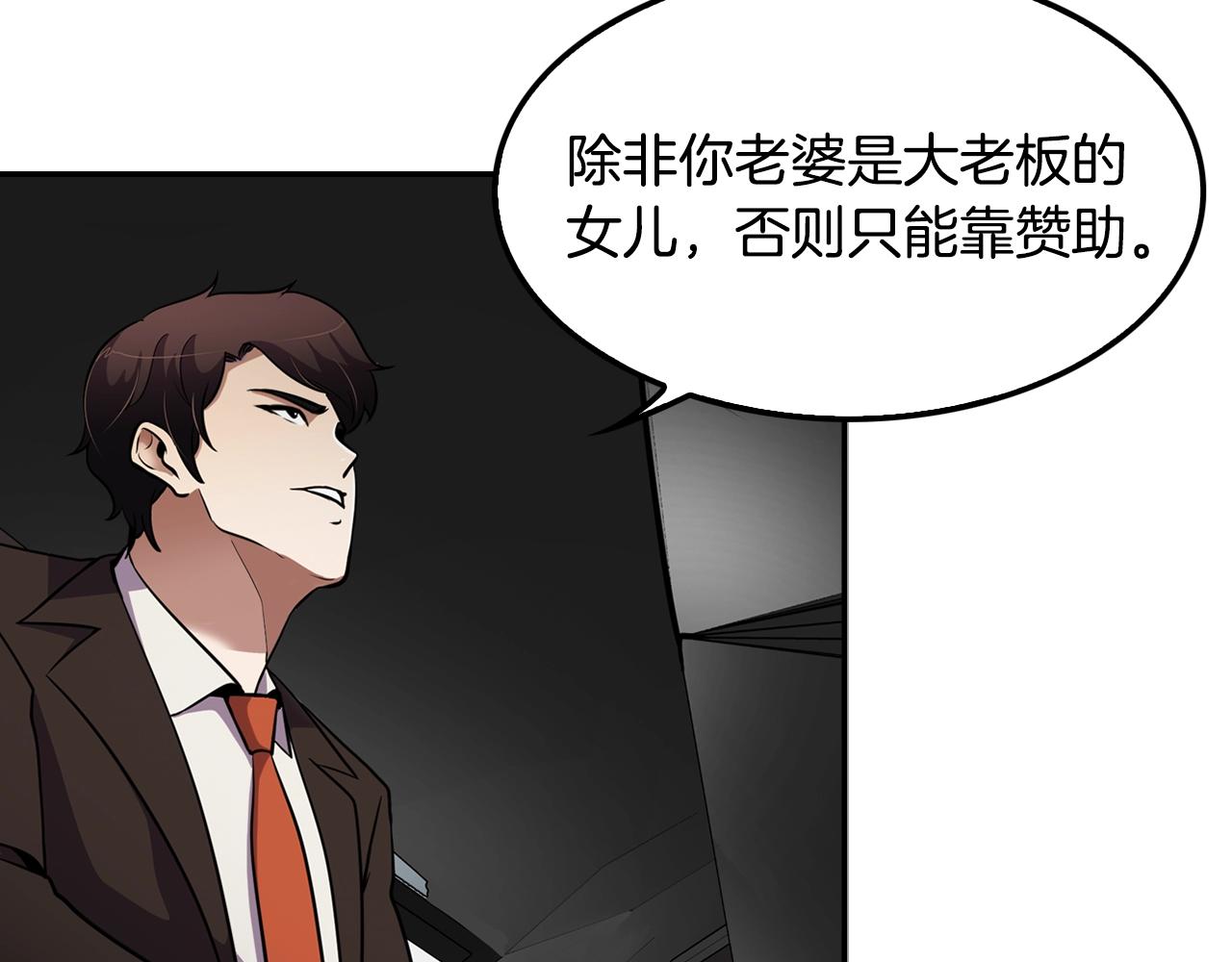第61话 狗的主人是...(1/4)-第63话