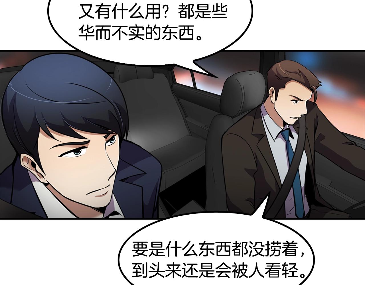 第61话 狗的主人是...(1/4)-第63话