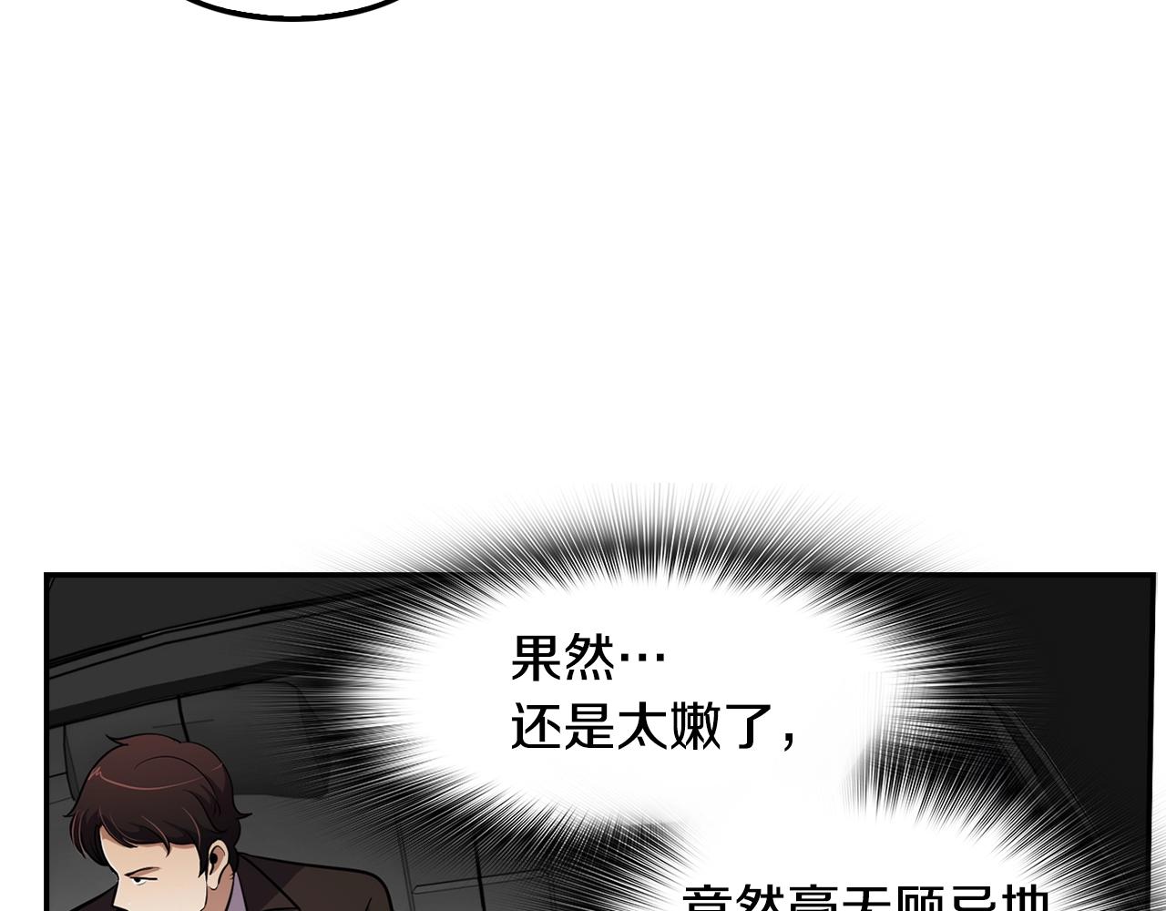 第61话 狗的主人是...(1/4)-第63话