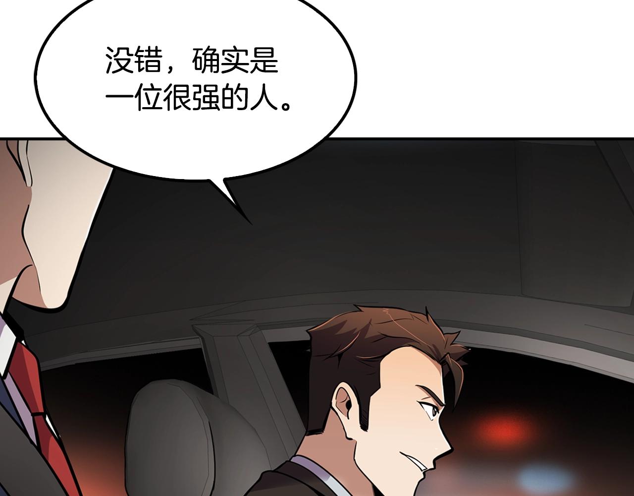 第61话 狗的主人是...(1/4)-第63话