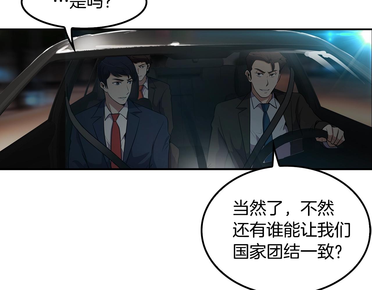 第61话 狗的主人是...(1/4)-第63话