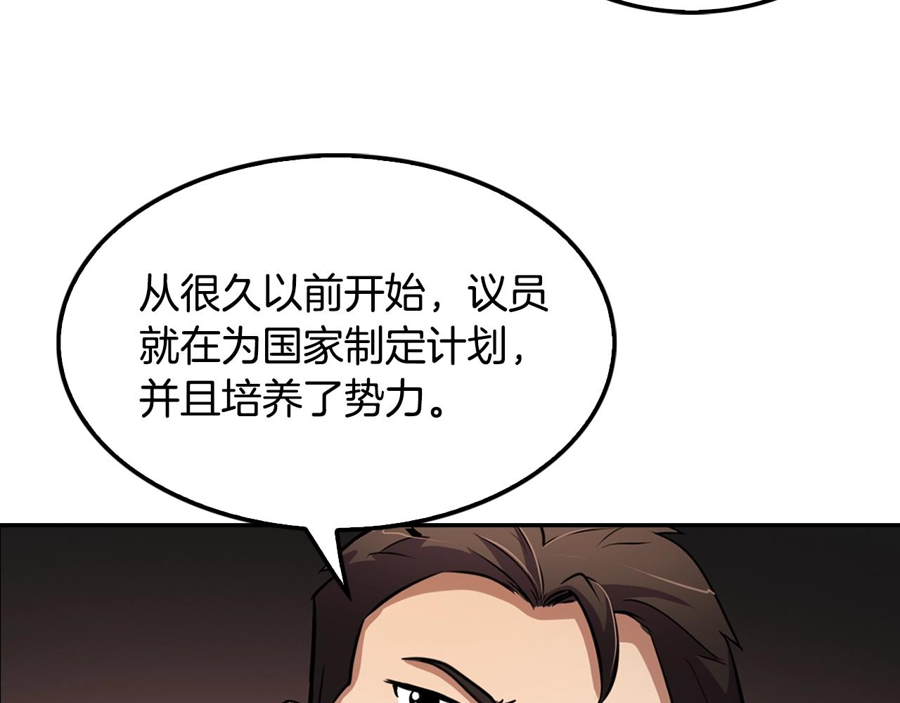 第61话 狗的主人是...(1/4)-第63话