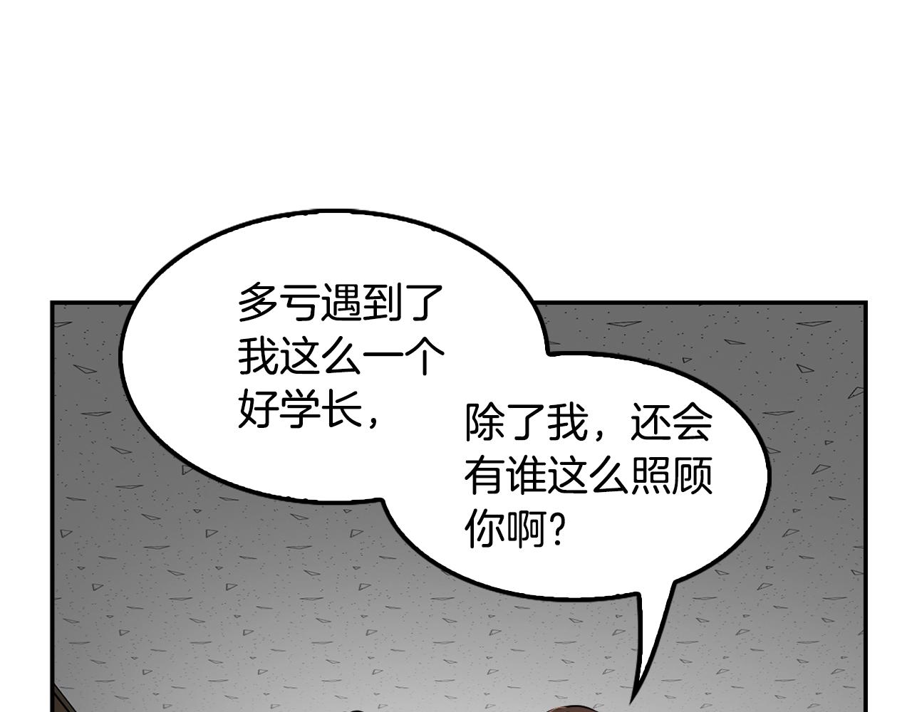 第63话 他今天必须有罪！(1/4)-第65话