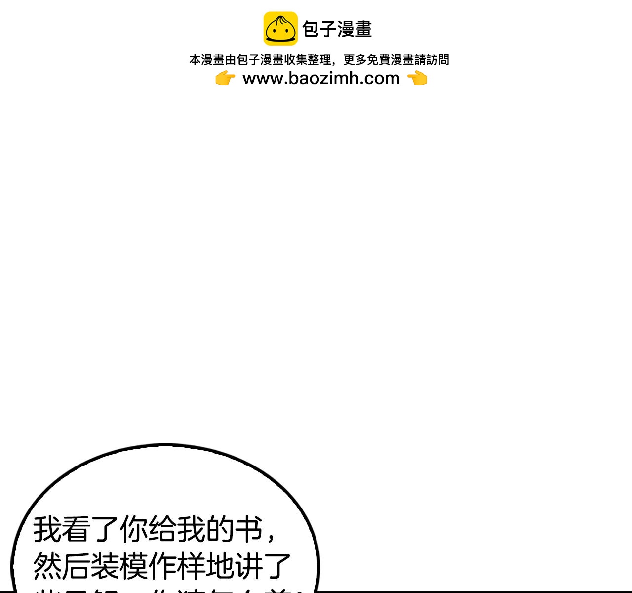 第63话 他今天必须有罪！(1/4)-第65话
