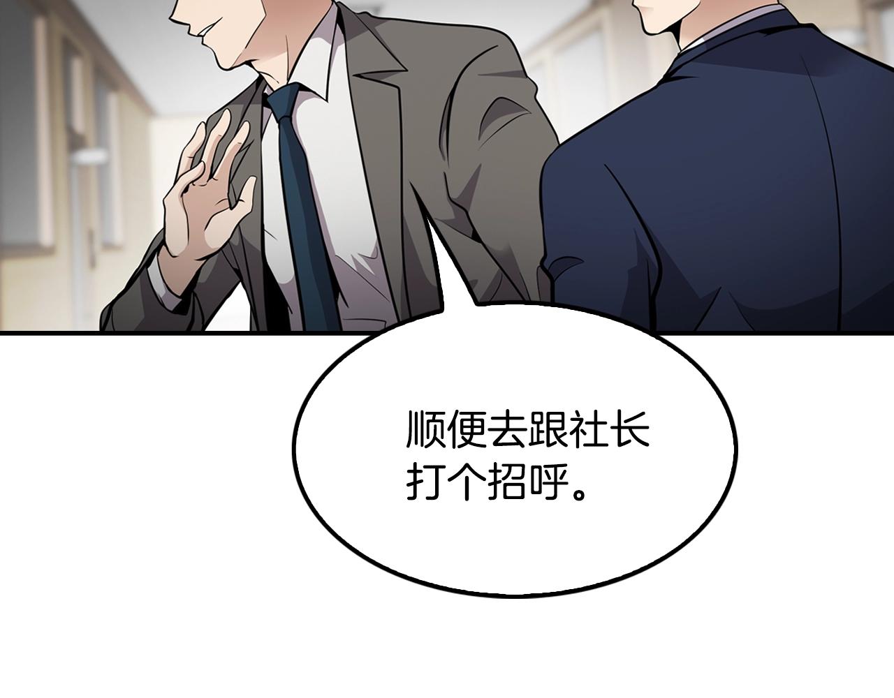 第63话 他今天必须有罪！(1/4)-第65话