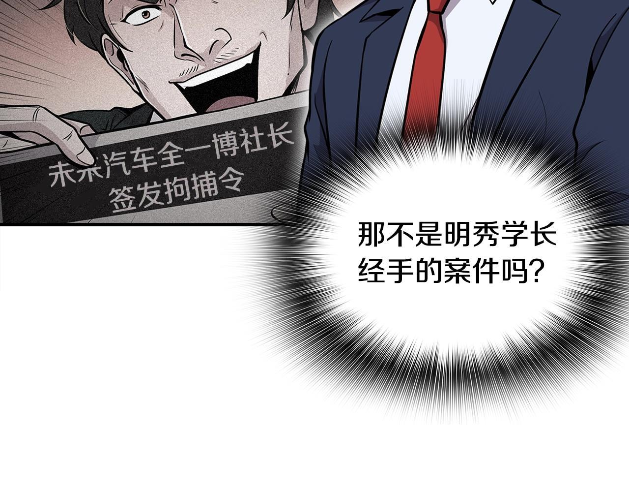 第63话 他今天必须有罪！(1/4)-第65话