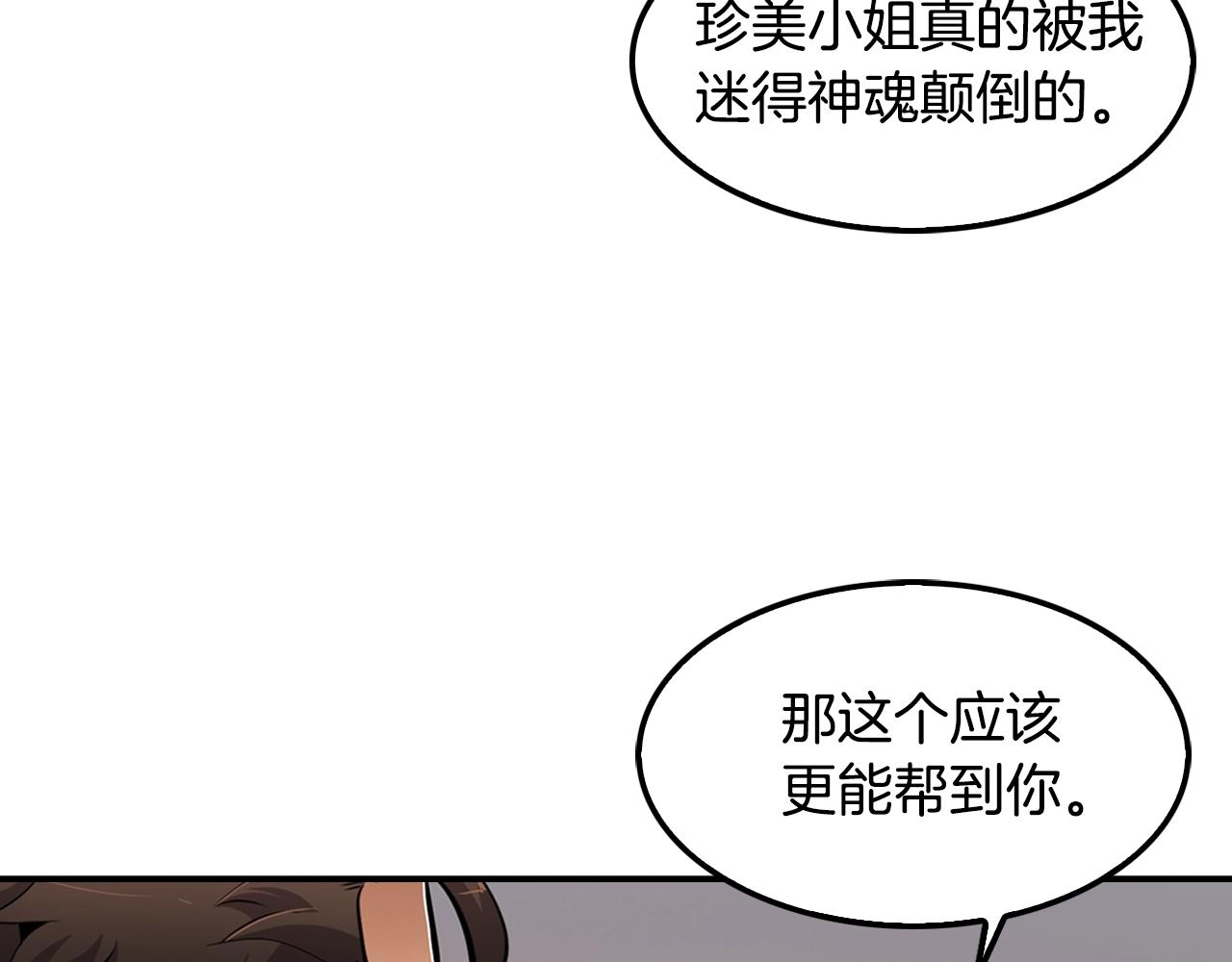 第63话 他今天必须有罪！(1/4)-第65话