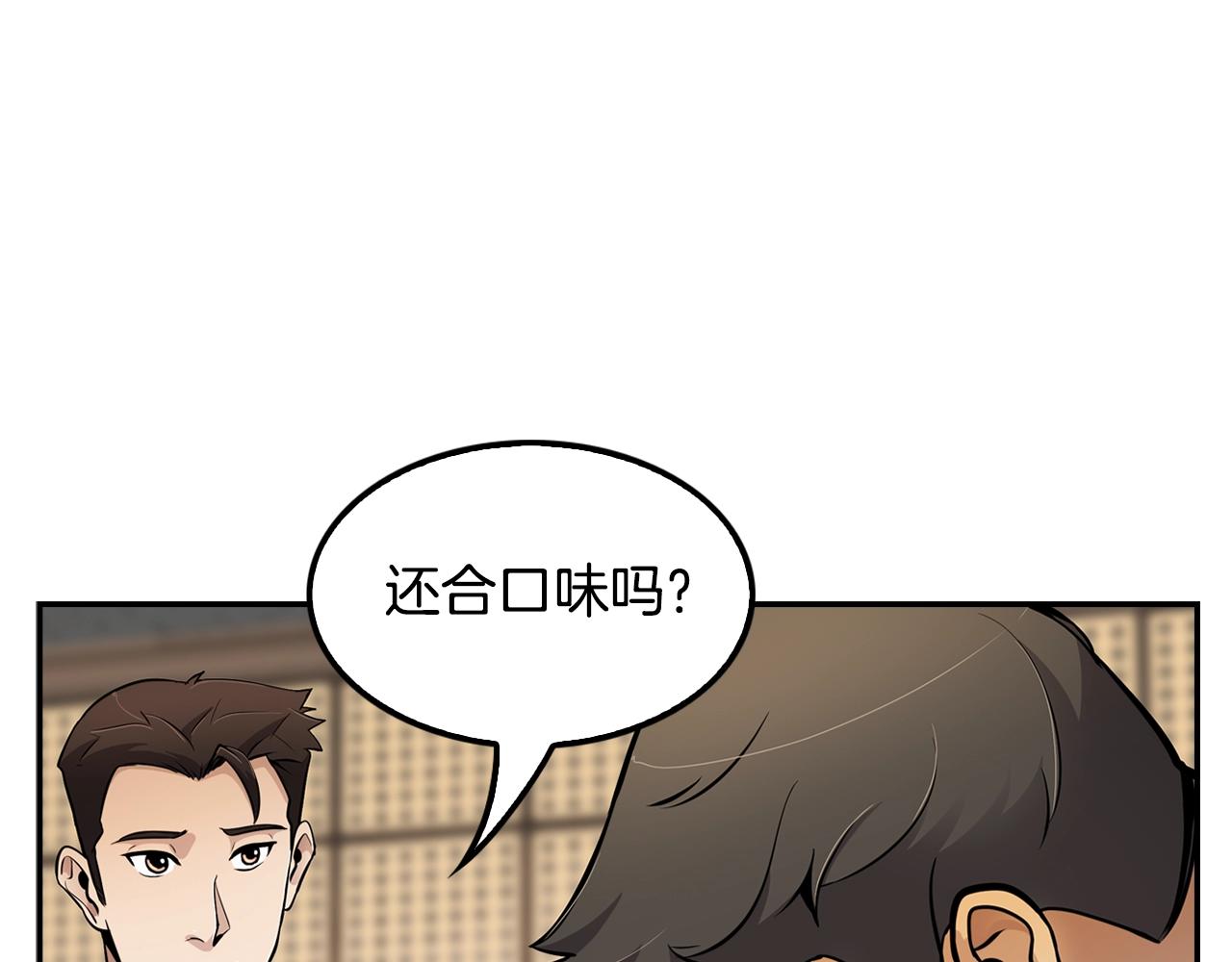 第63话 他今天必须有罪！(1/4)-第65话