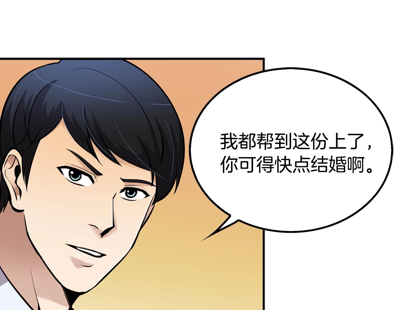 第63话 他今天必须有罪！(1/4)-第65话