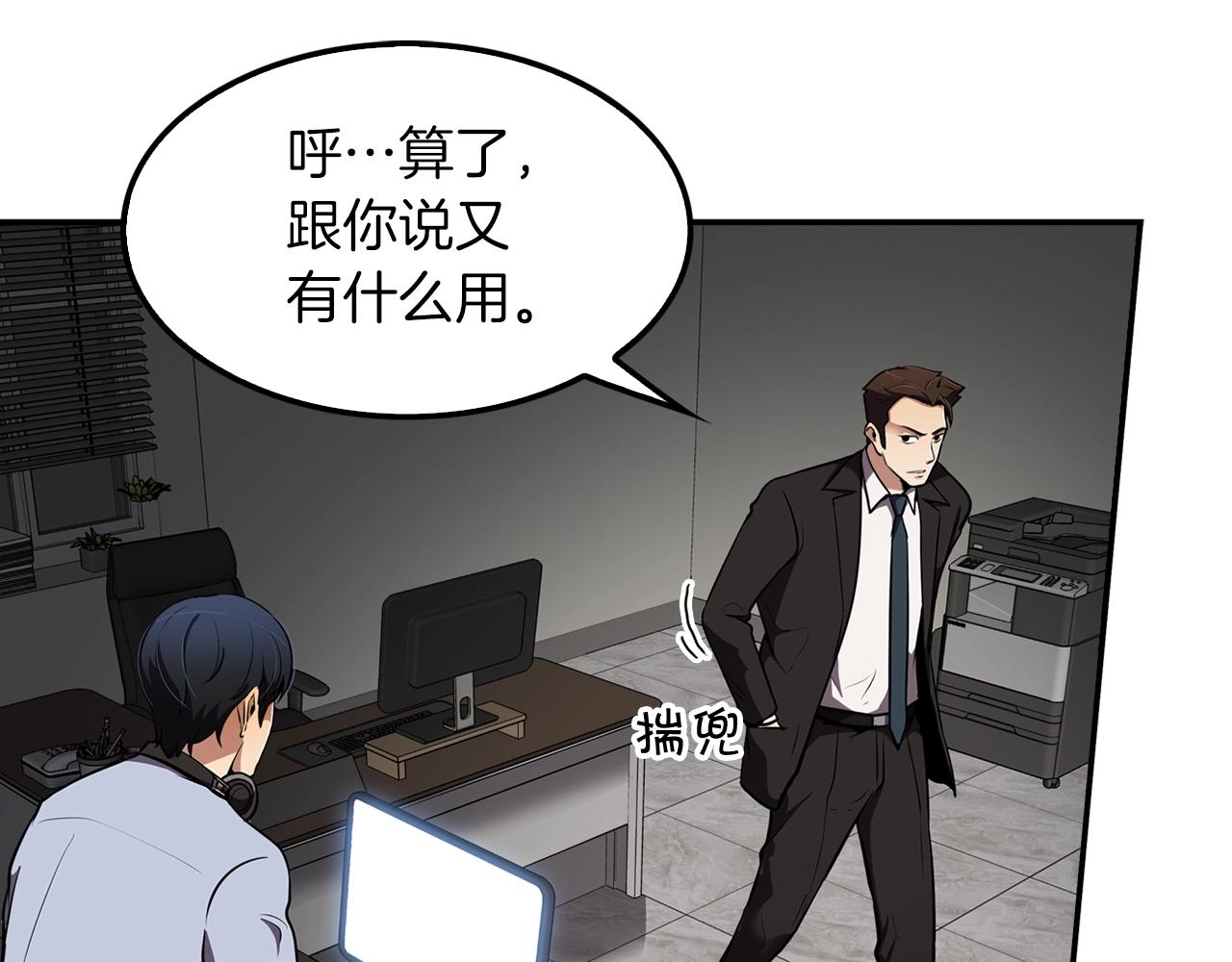 第65话 真凶(1/4)-第67话