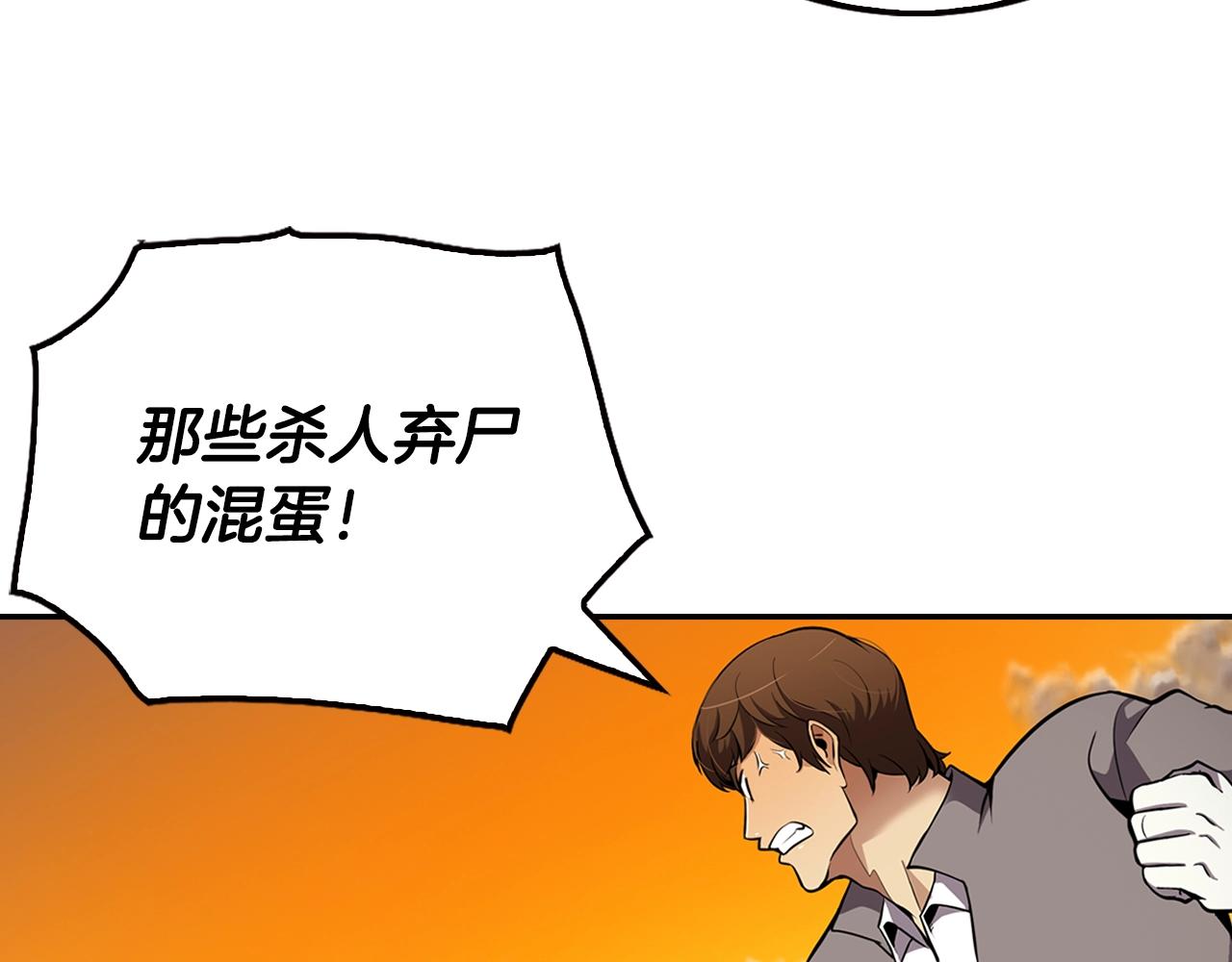 第67话 快报警(1/4)-第69话