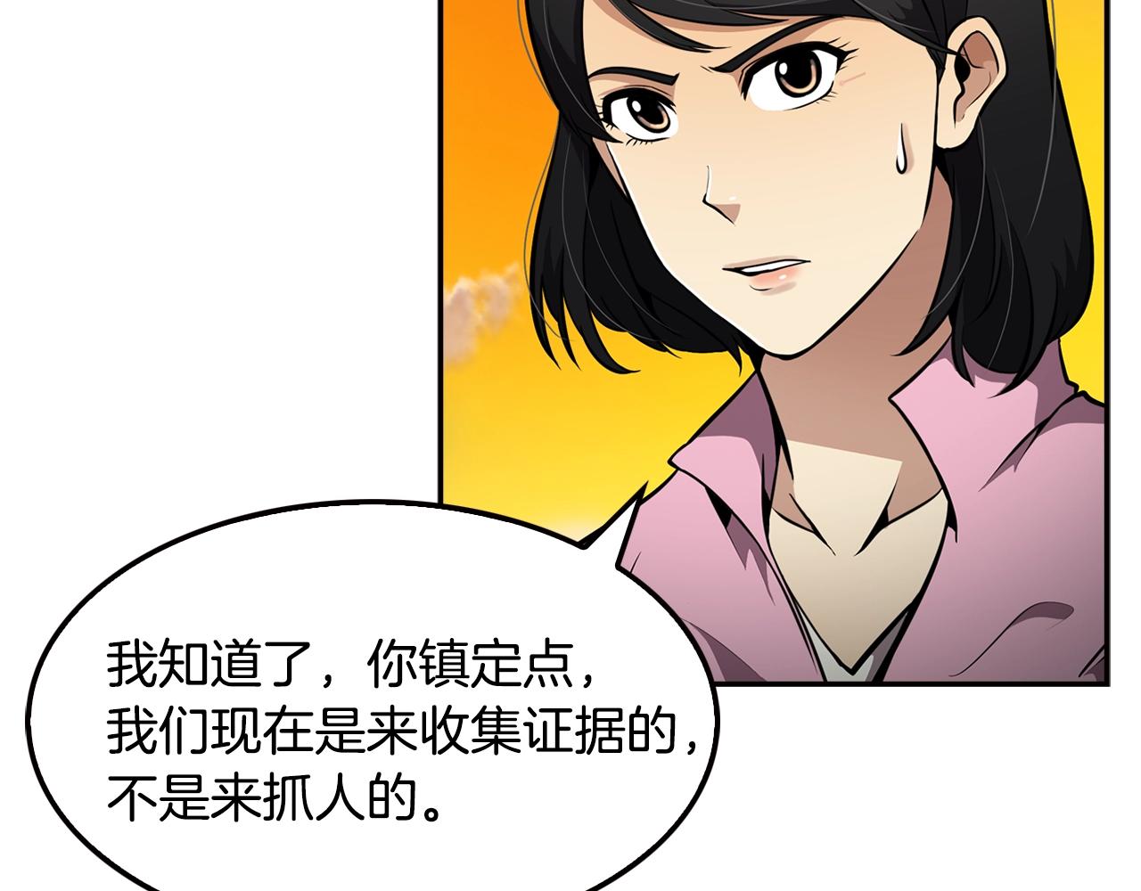 第67话 快报警(1/4)-第69话