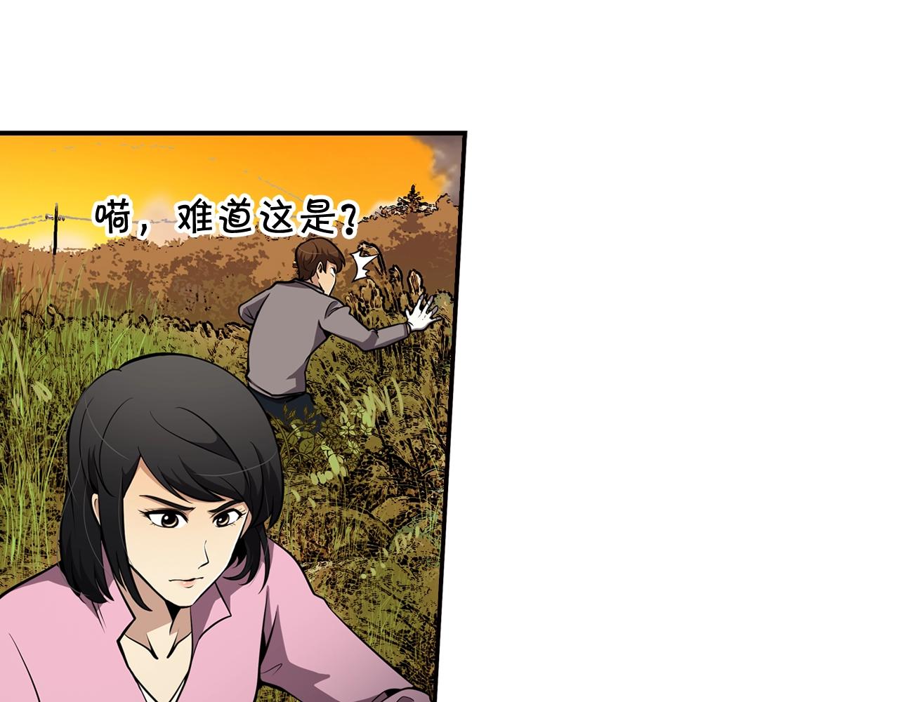 第67话 快报警(1/4)-第69话