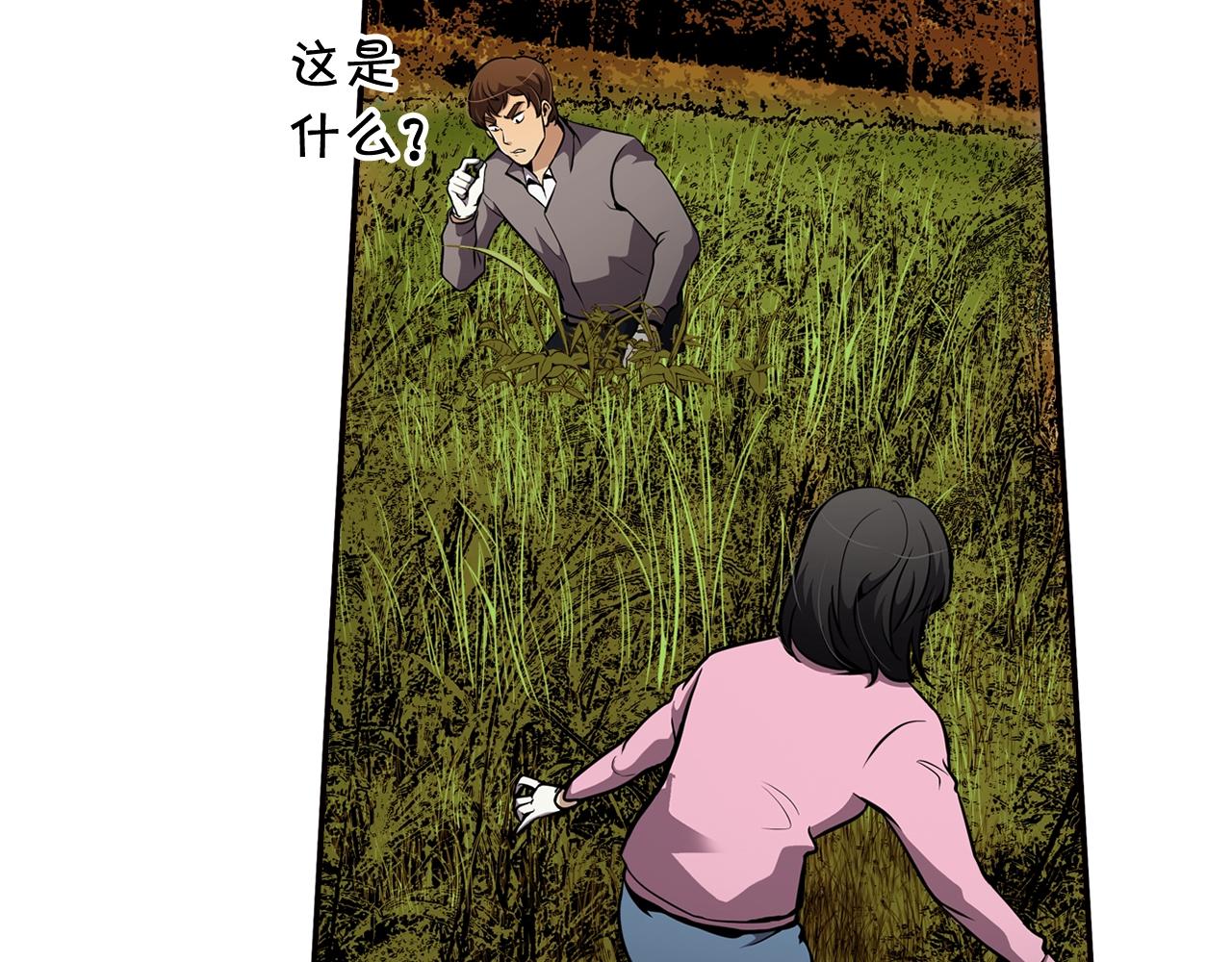 第67话 快报警(1/4)-第69话