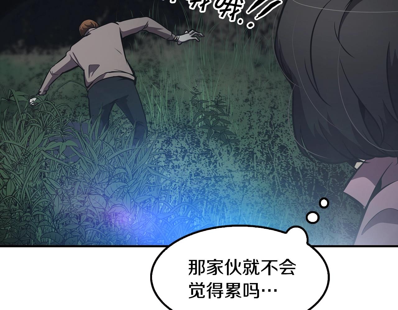 第67话 快报警(1/4)-第69话