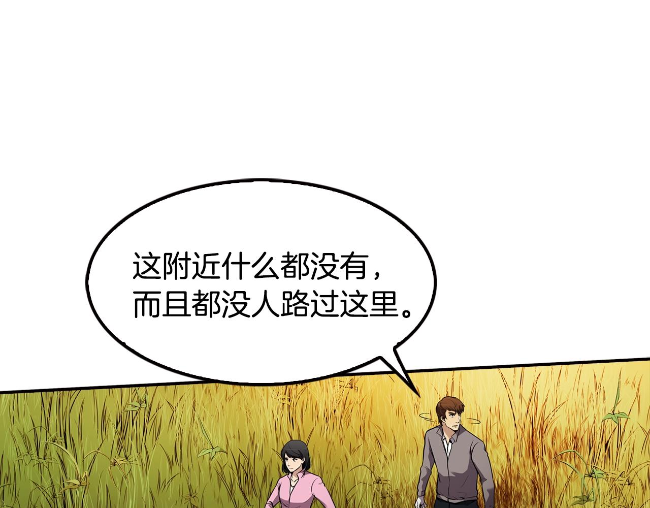 第67话 快报警(1/4)-第69话