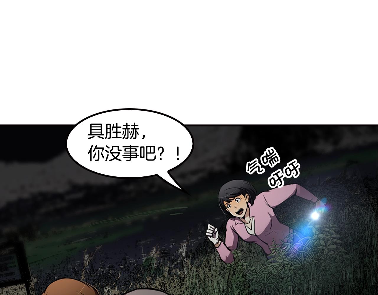 第67话 快报警(1/4)-第69话