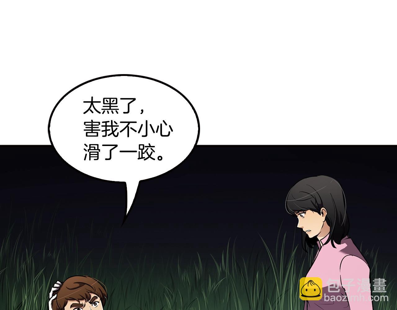第67话 快报警(1/4)-第69话