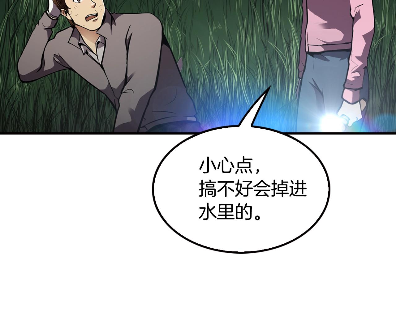 第67话 快报警(1/4)-第69话