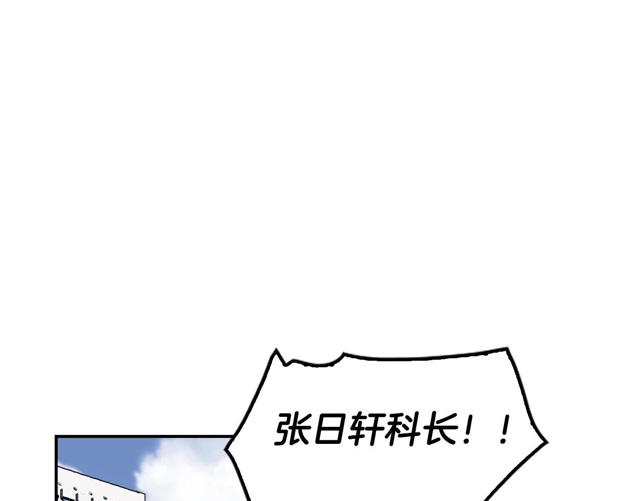 第67话 快报警(1/4)-第69话