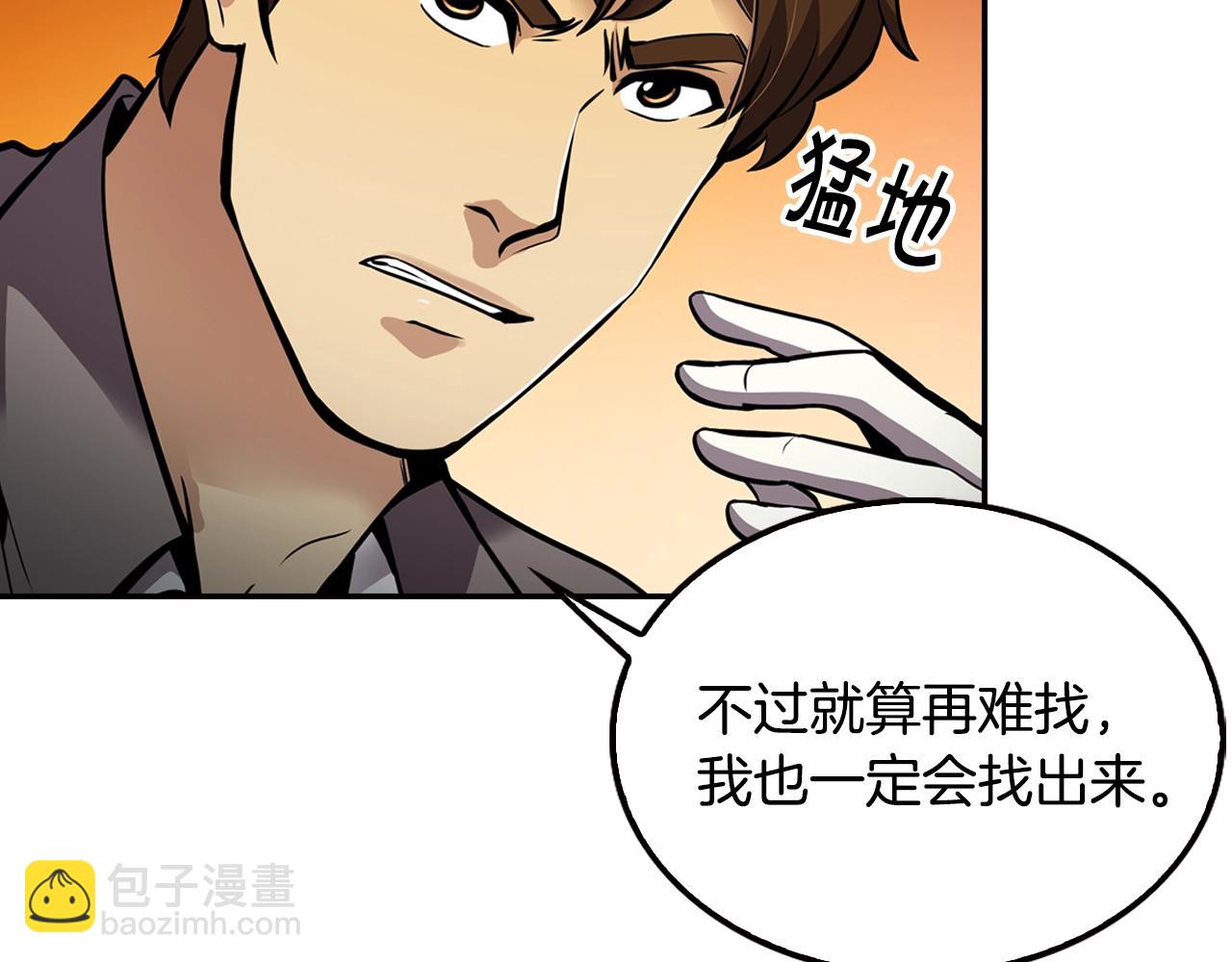 第67话 快报警(1/4)-第69话