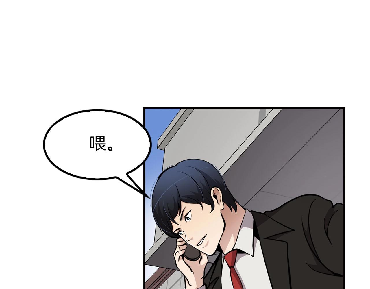 第69话 内部分裂(1/4)-第71话