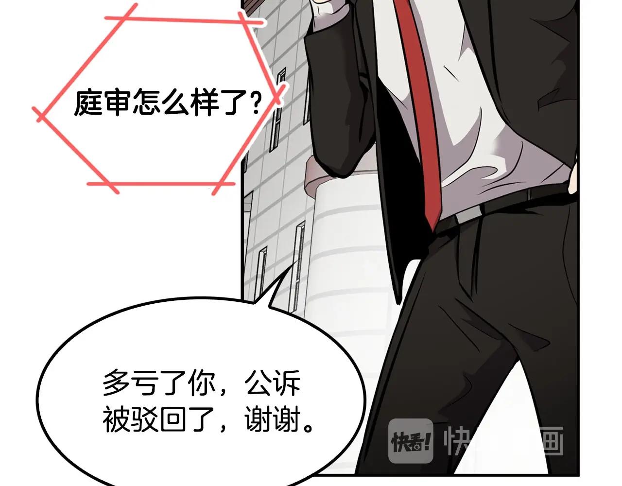第69话 内部分裂(1/4)-第71话