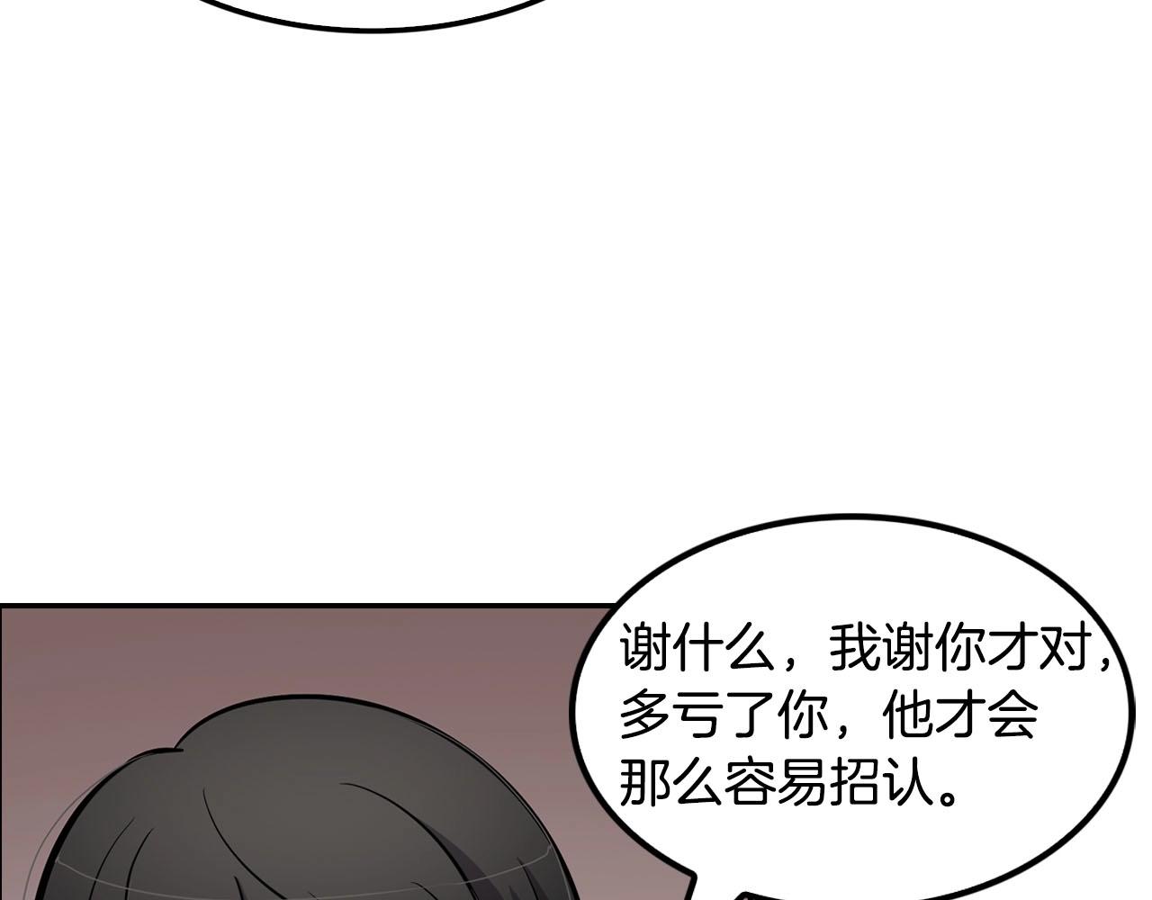 第69话 内部分裂(1/4)-第71话