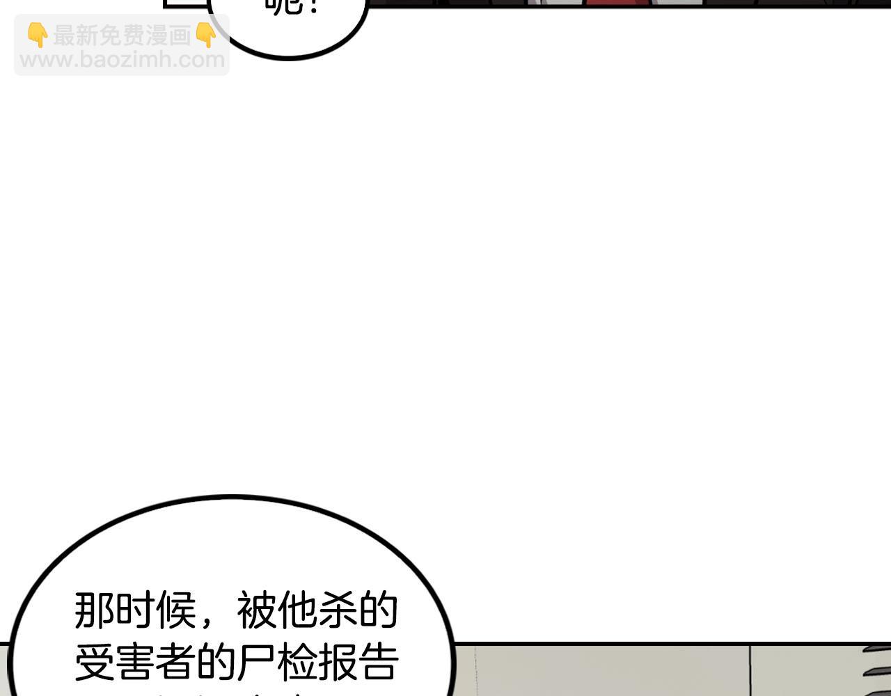 第69话 内部分裂(1/4)-第71话