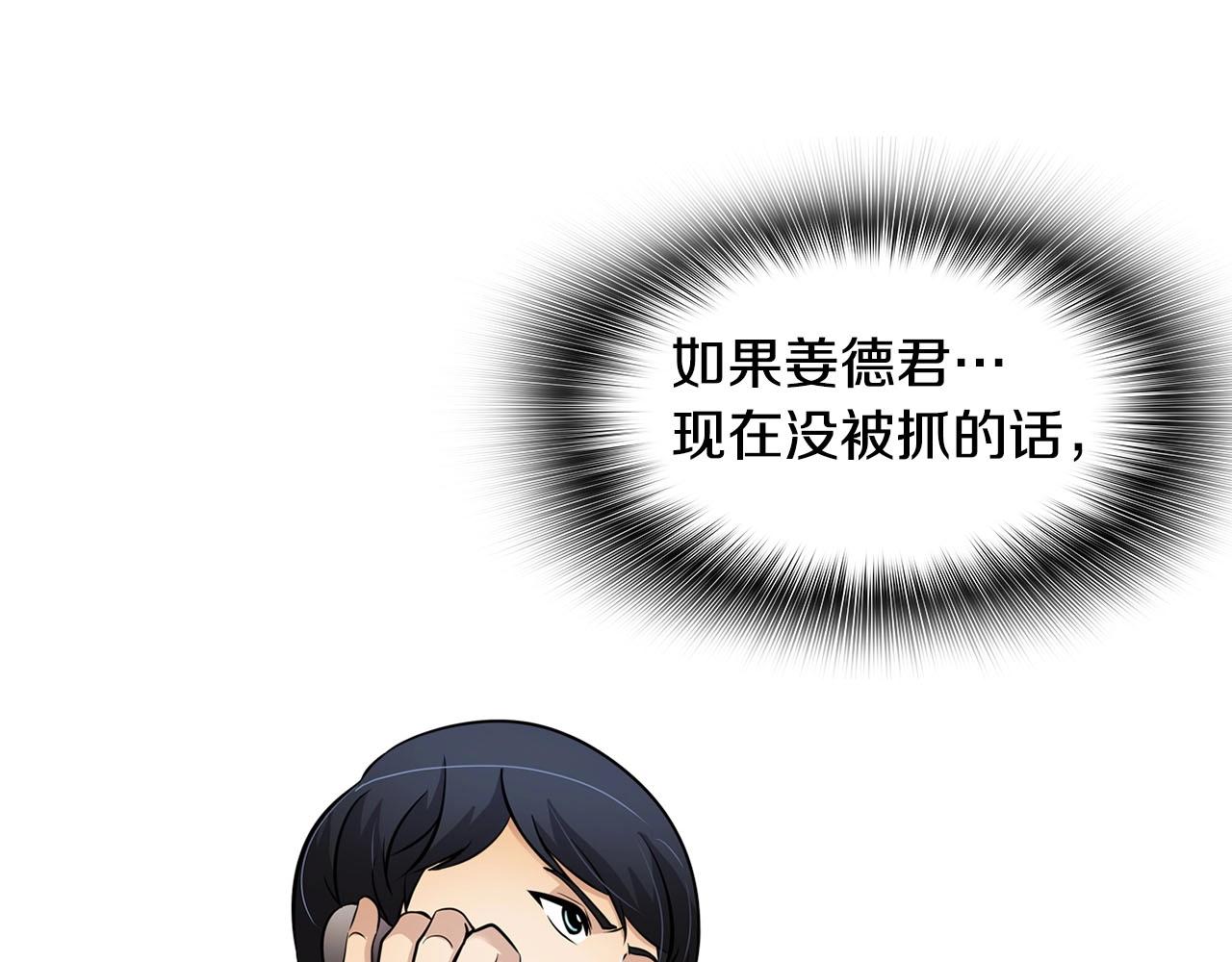 第69话 内部分裂(1/4)-第71话