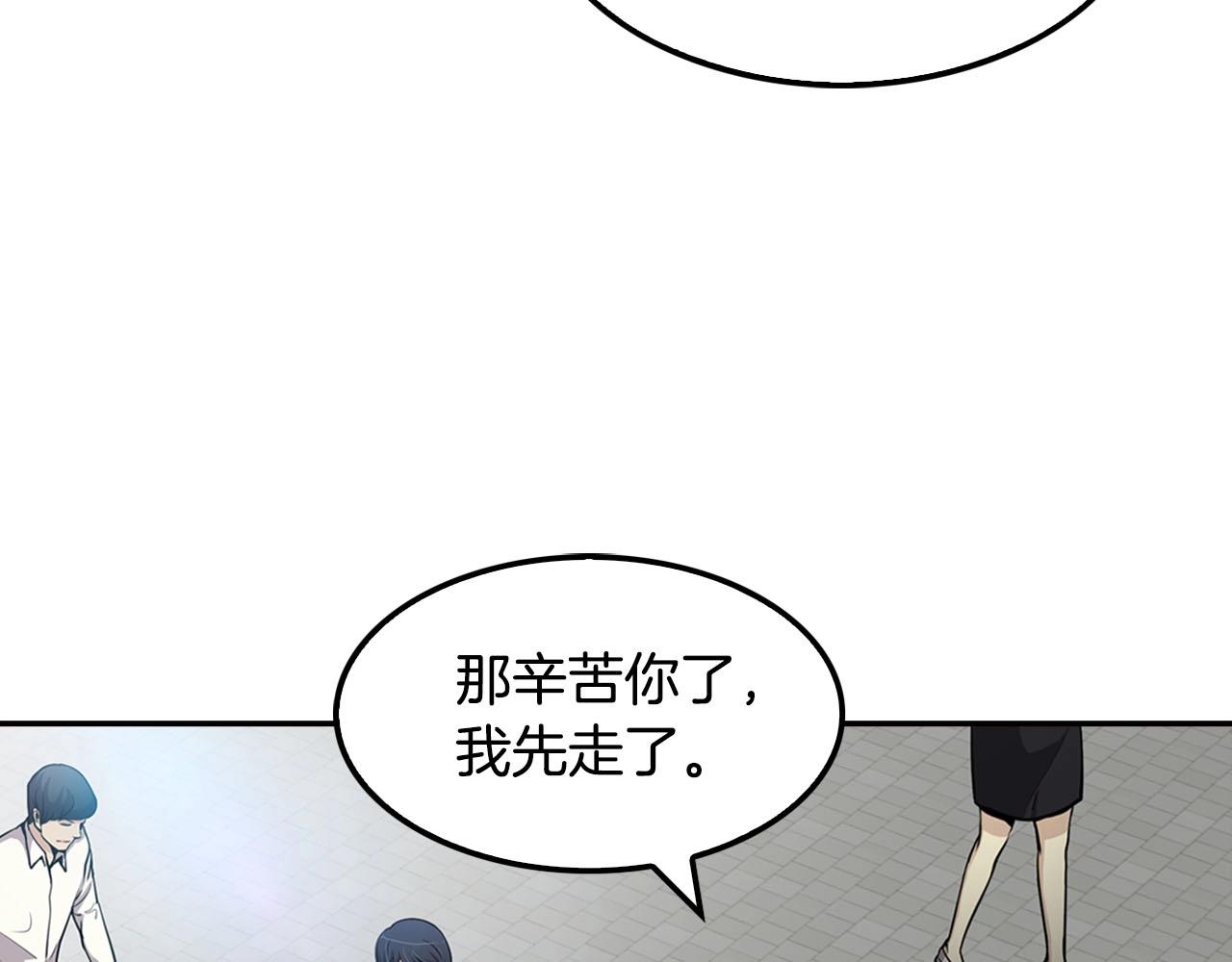 第69话 内部分裂(1/4)-第71话