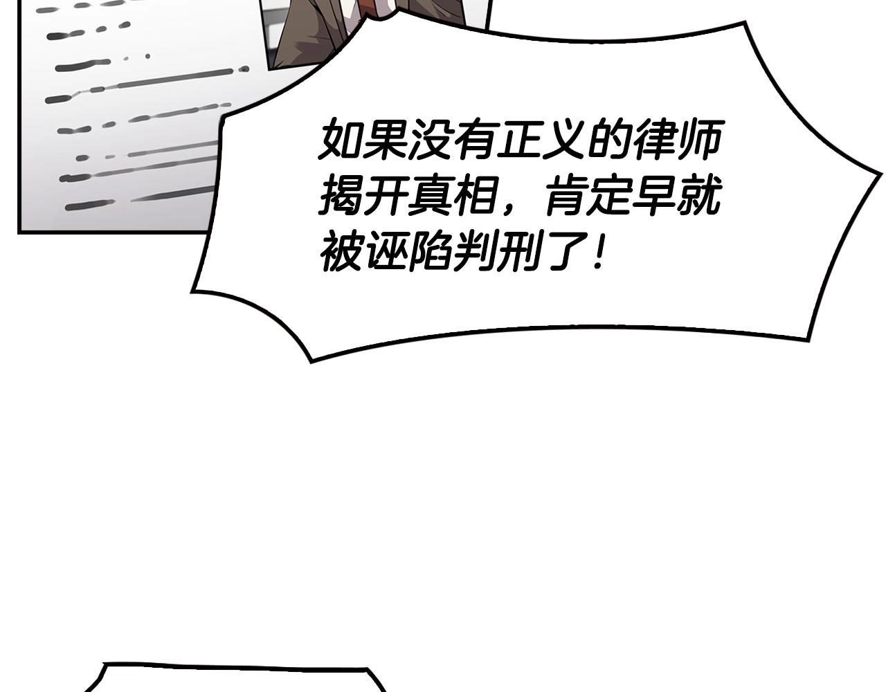 第69话 内部分裂(1/4)-第71话