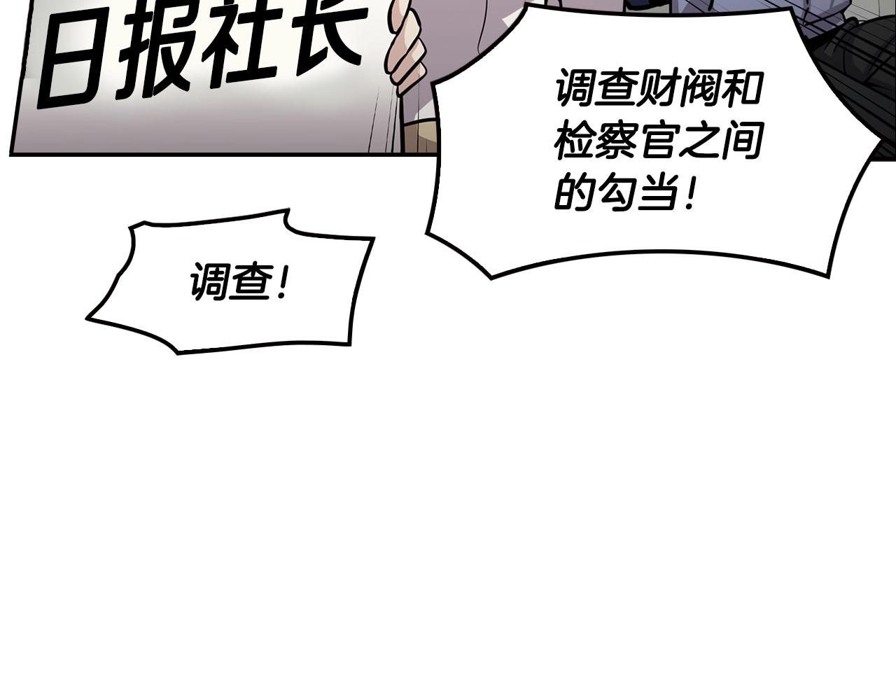 第69话 内部分裂(1/4)-第71话