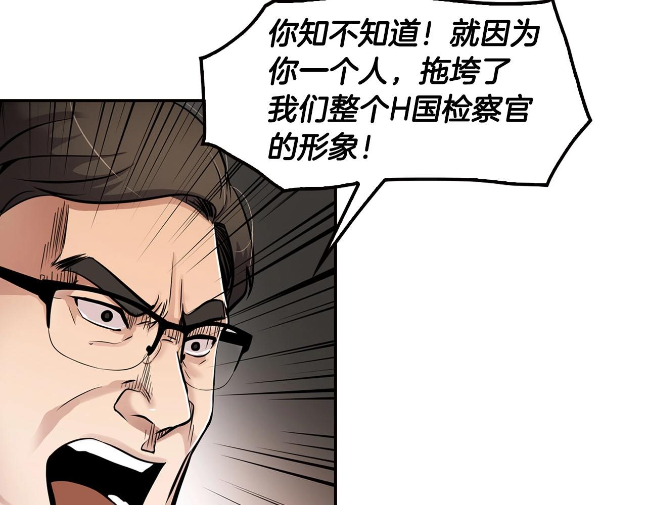 第69话 内部分裂(1/4)-第71话