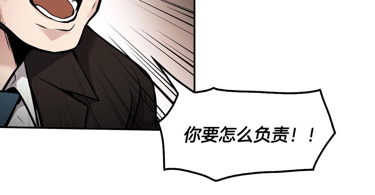 第69话 内部分裂(1/4)-第71话