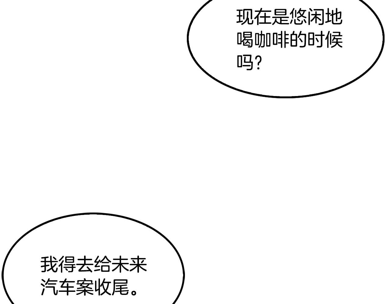 第69话 内部分裂(1/4)-第71话